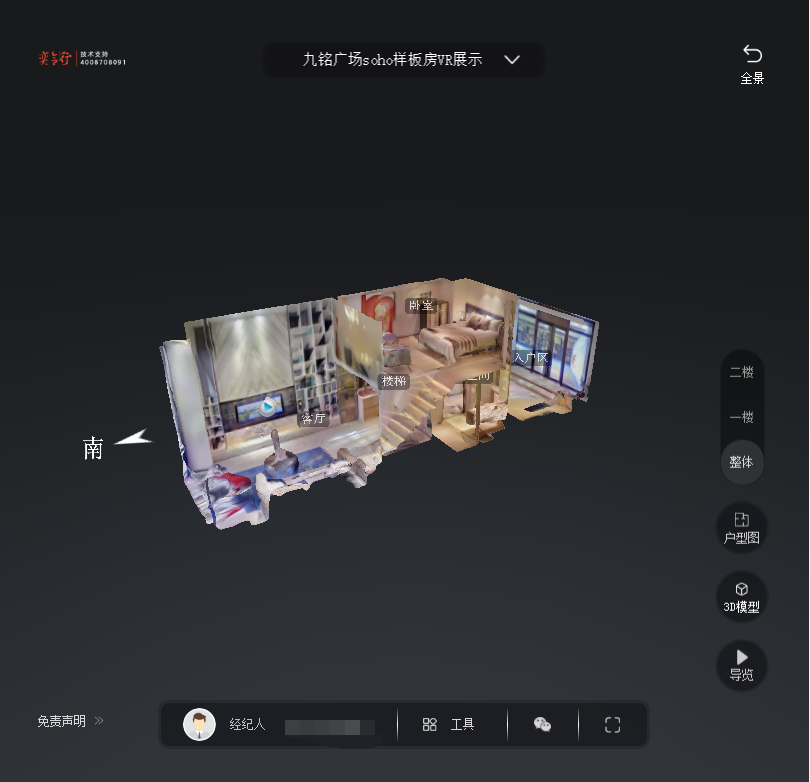硚口九铭广场SOHO公寓VR全景案例